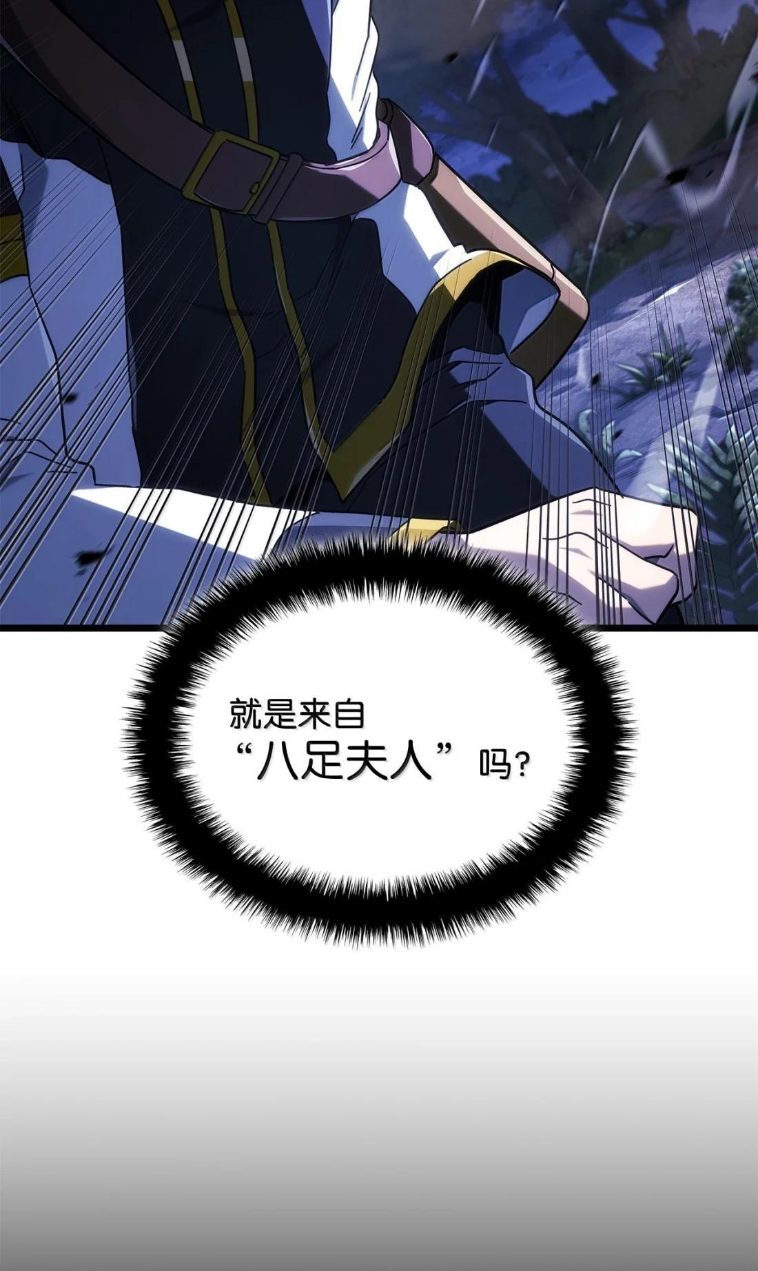 119 恐惧的阴影 第8页