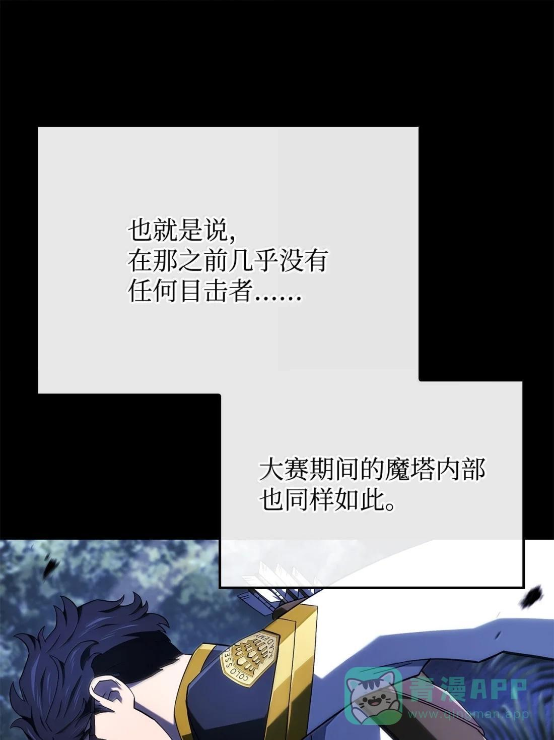 119 恐惧的阴影 第11页