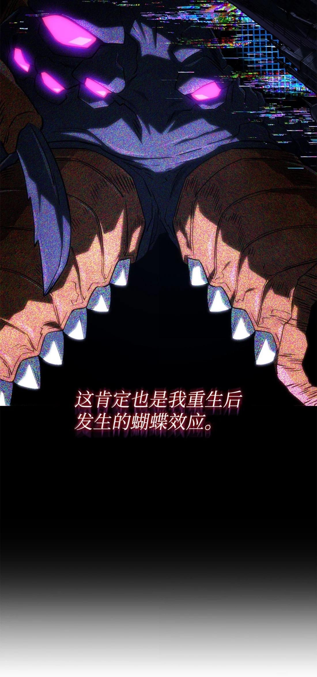 119 恐惧的阴影 第13页