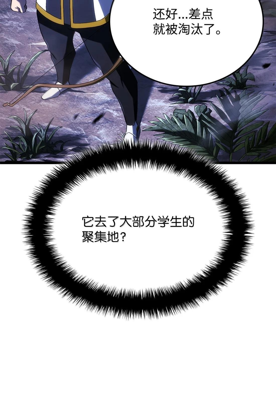 119 恐惧的阴影 第29页