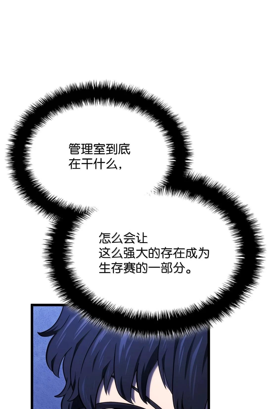 119 恐惧的阴影 第30页