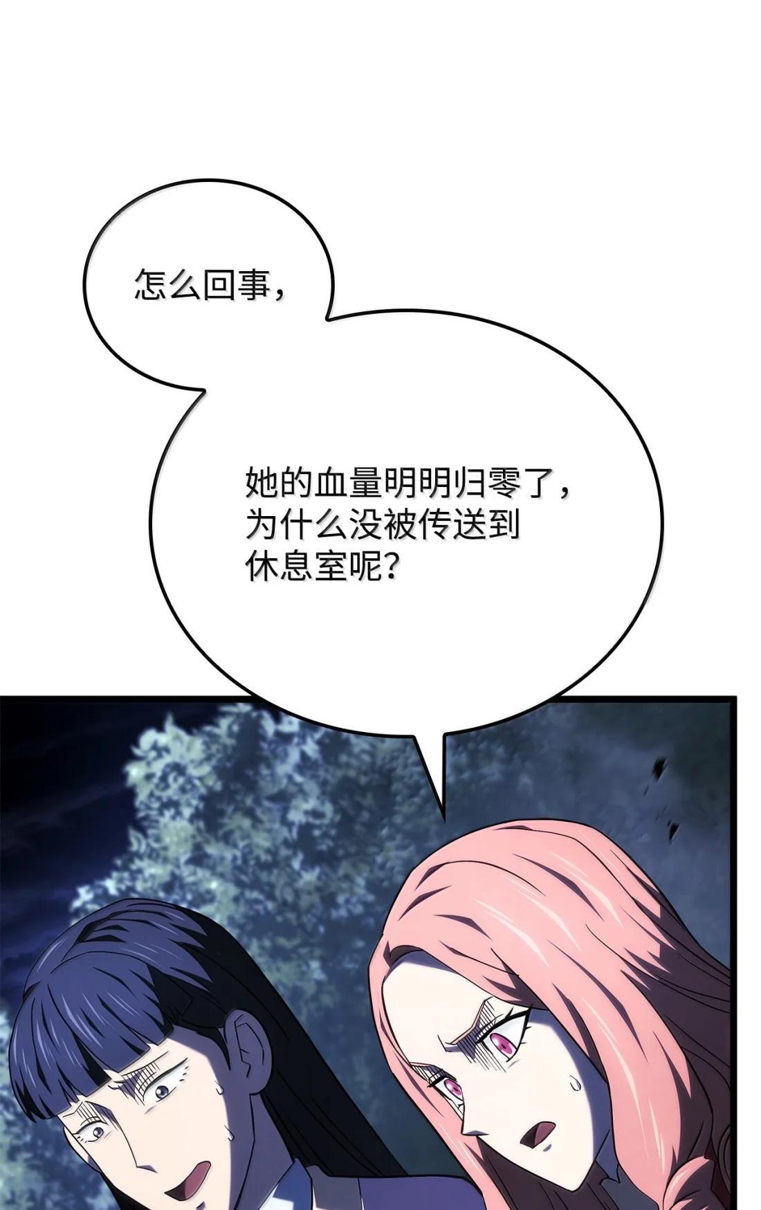 119 恐惧的阴影 第34页