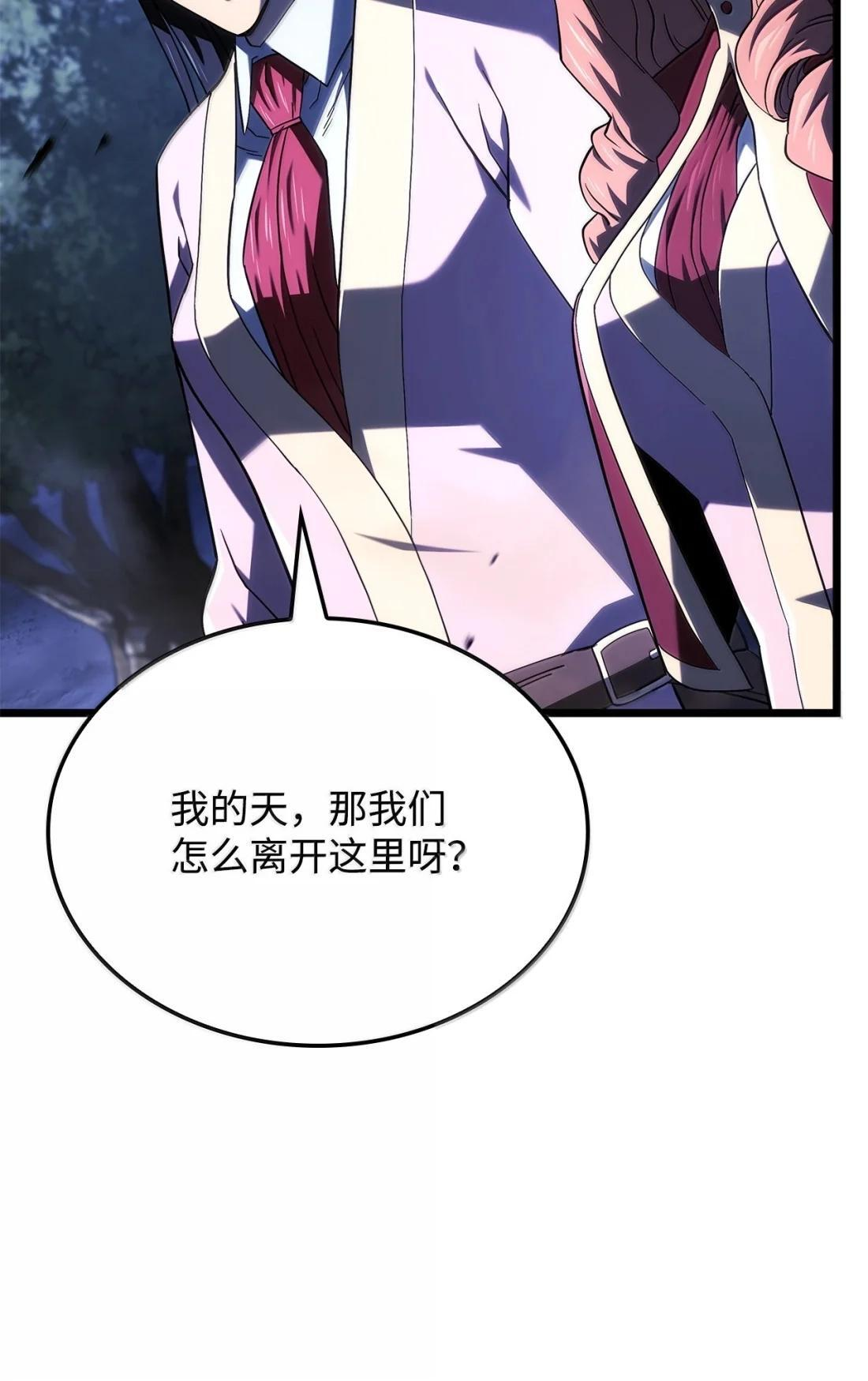 119 恐惧的阴影 第35页
