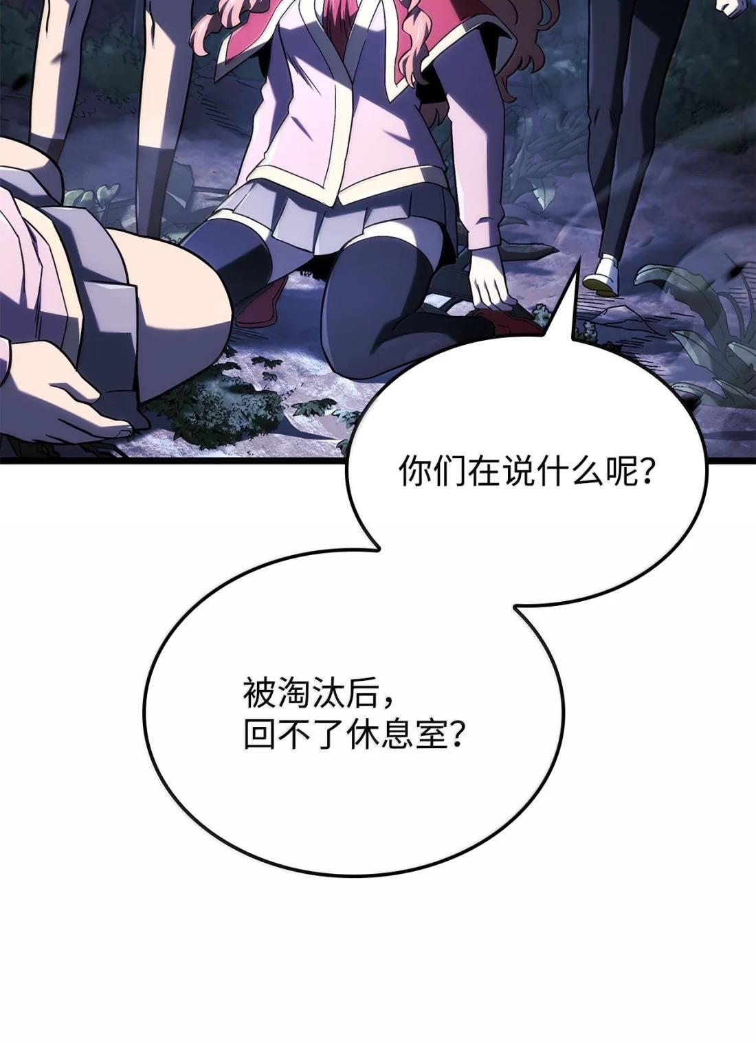 119 恐惧的阴影 第37页