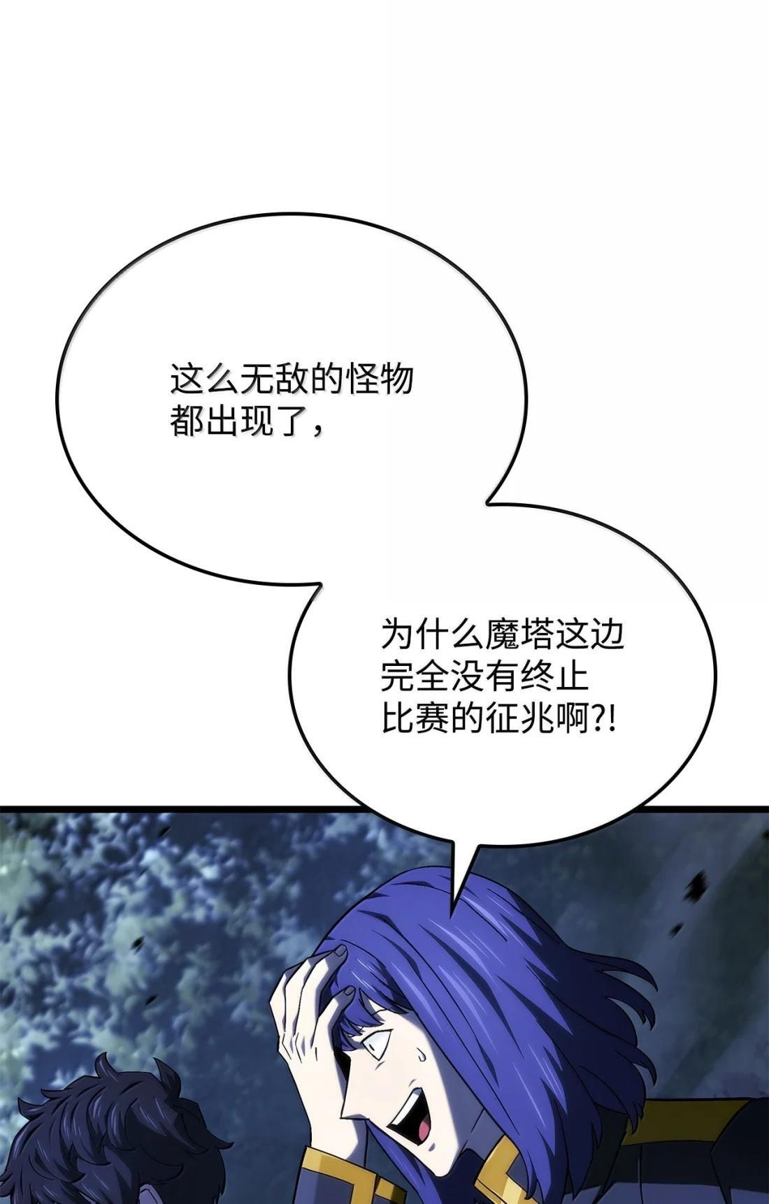 119 恐惧的阴影 第38页
