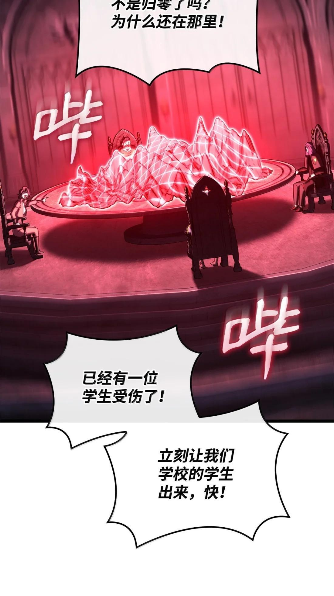 119 恐惧的阴影 第47页