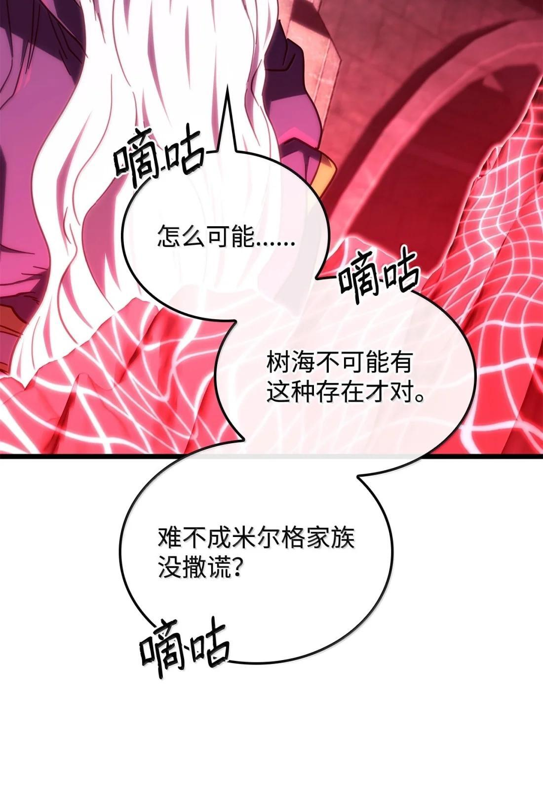 119 恐惧的阴影 第50页