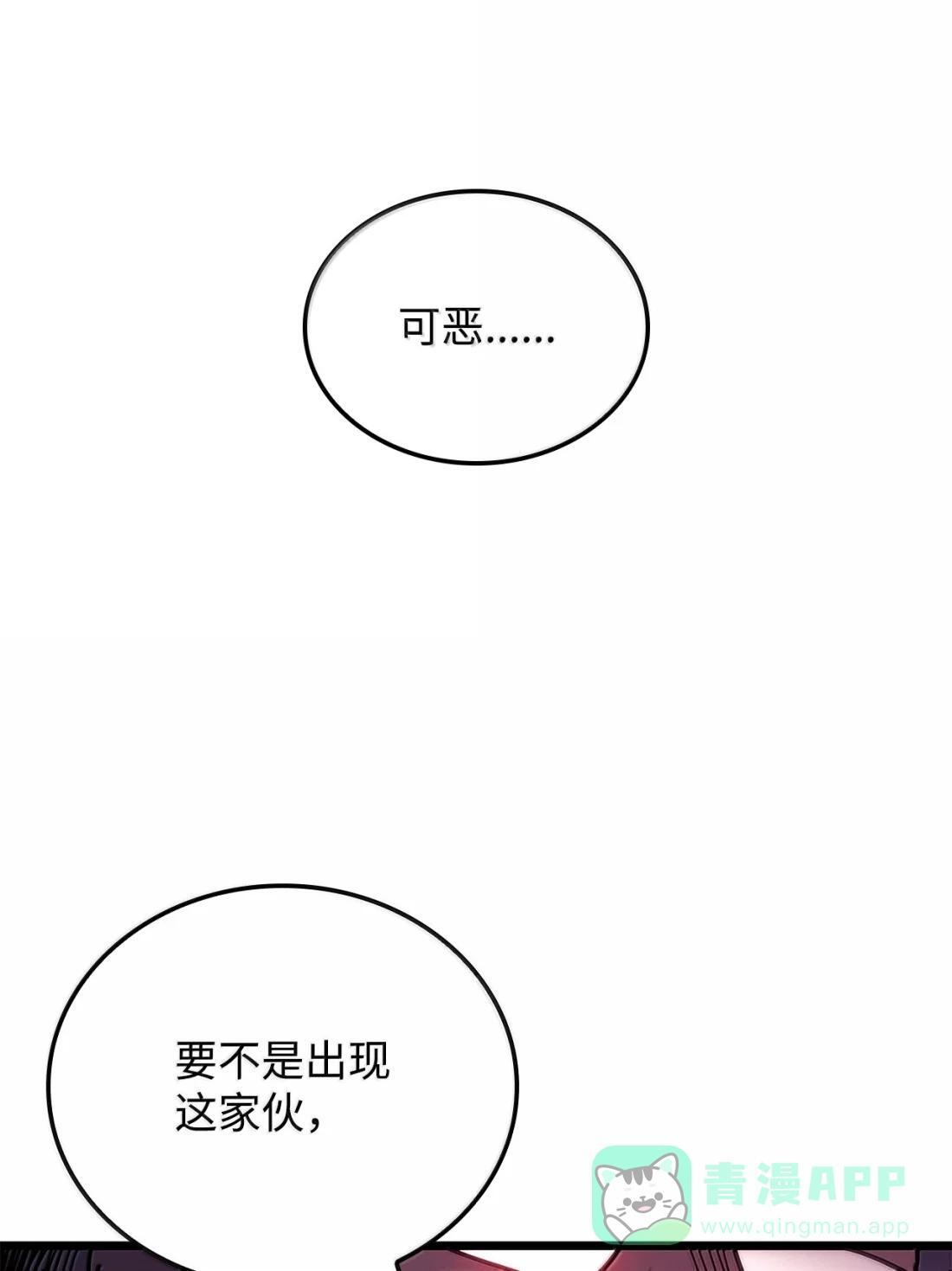 119 恐惧的阴影 第51页