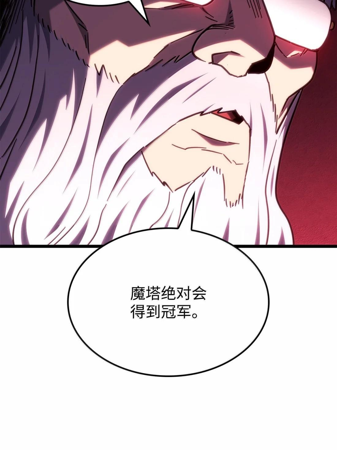 119 恐惧的阴影 第52页