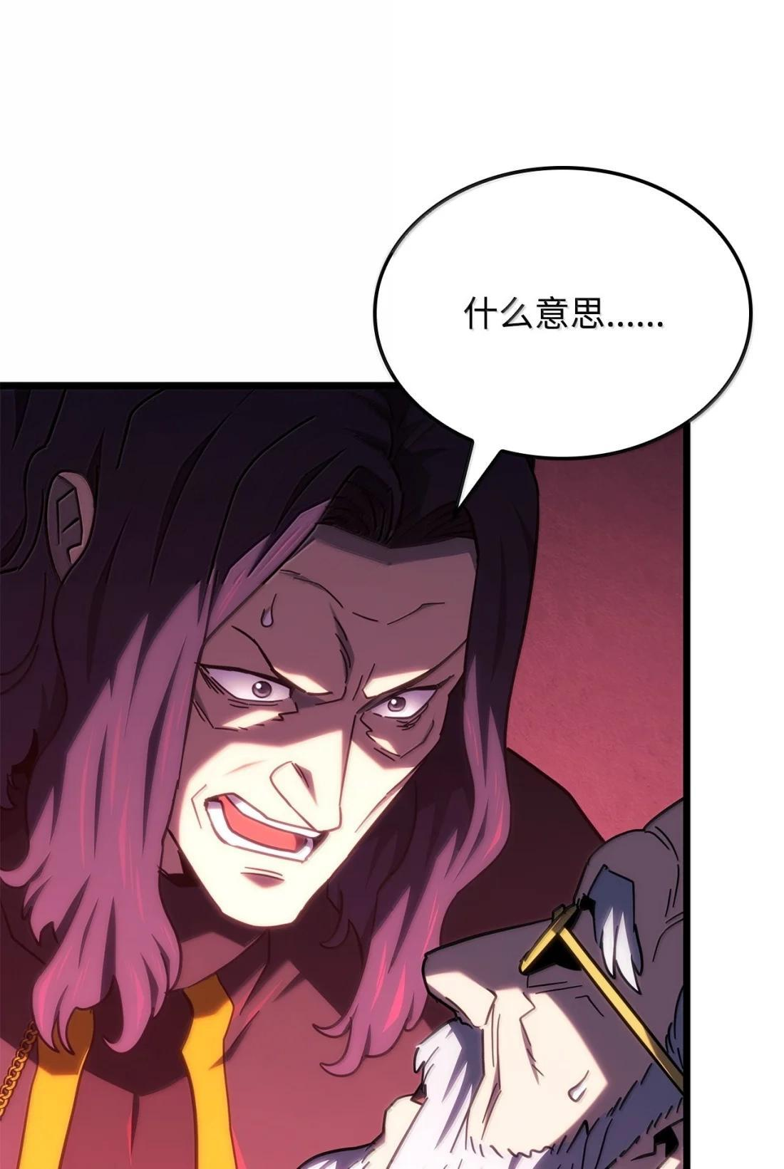 119 恐惧的阴影 第58页