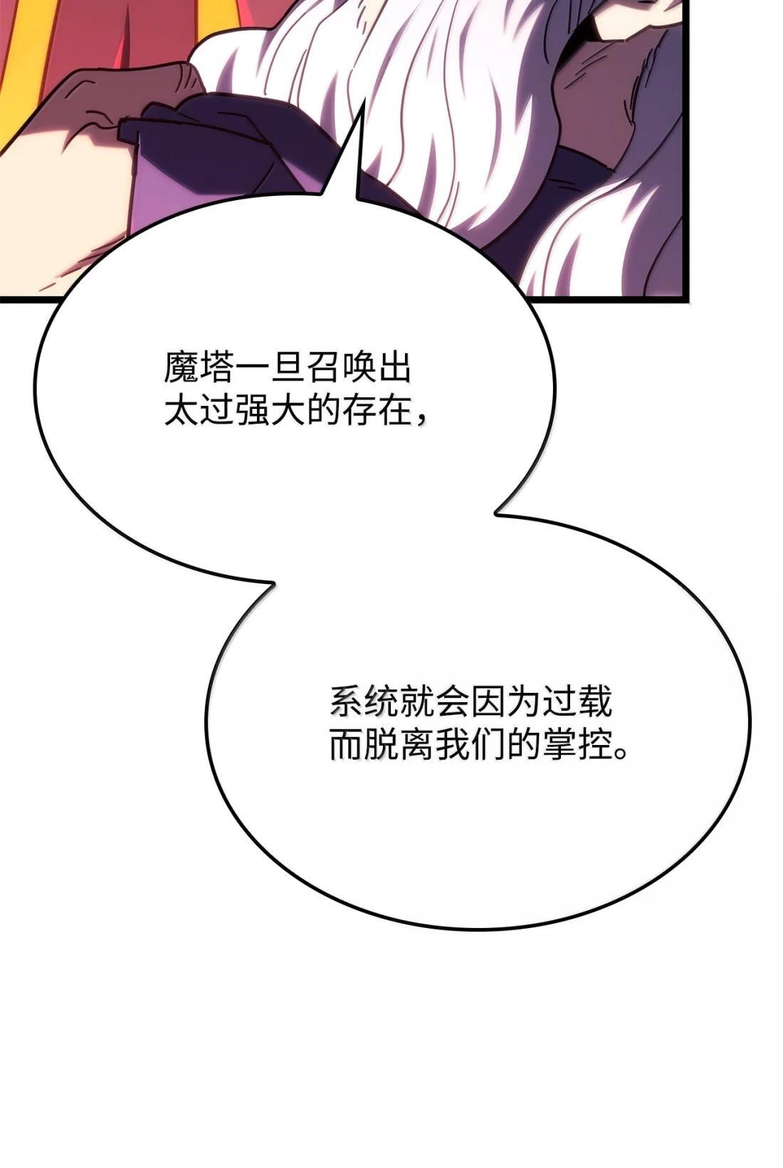 119 恐惧的阴影 第59页