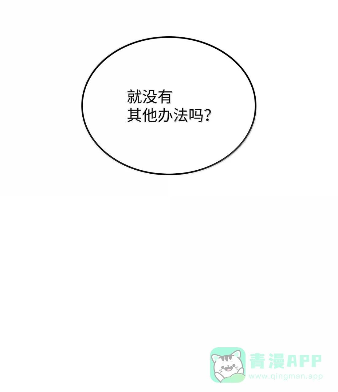 119 恐惧的阴影 第61页