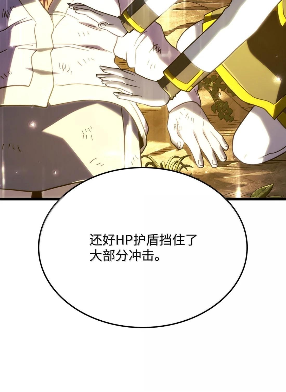 119 恐惧的阴影 第67页