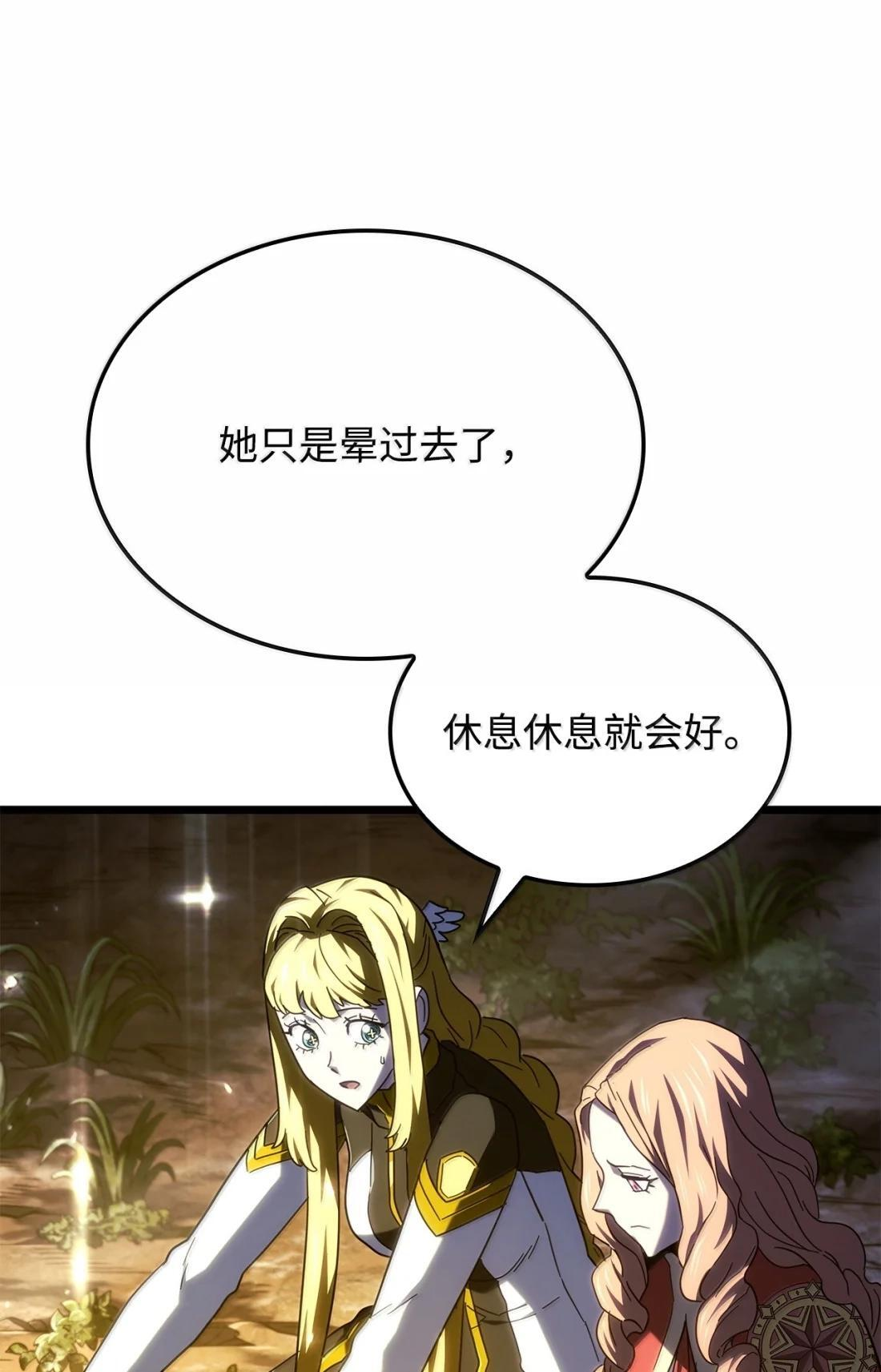 119 恐惧的阴影 第68页