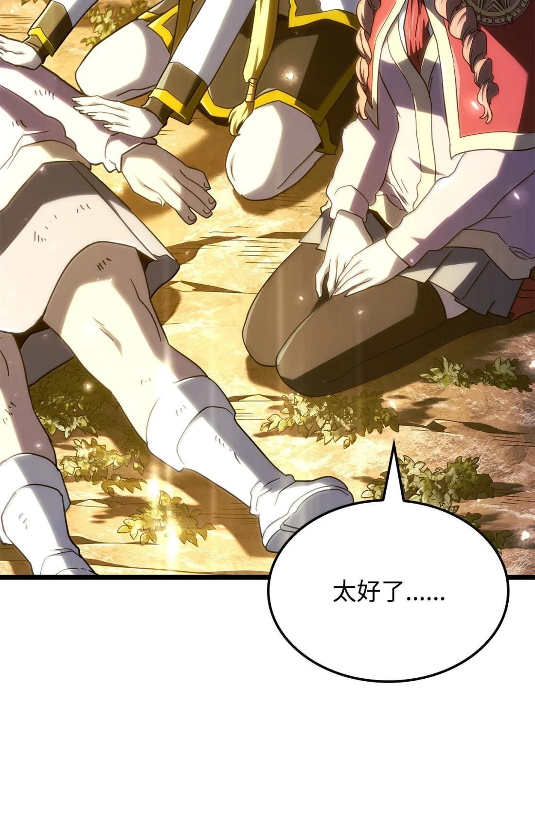 119 恐惧的阴影 第69页