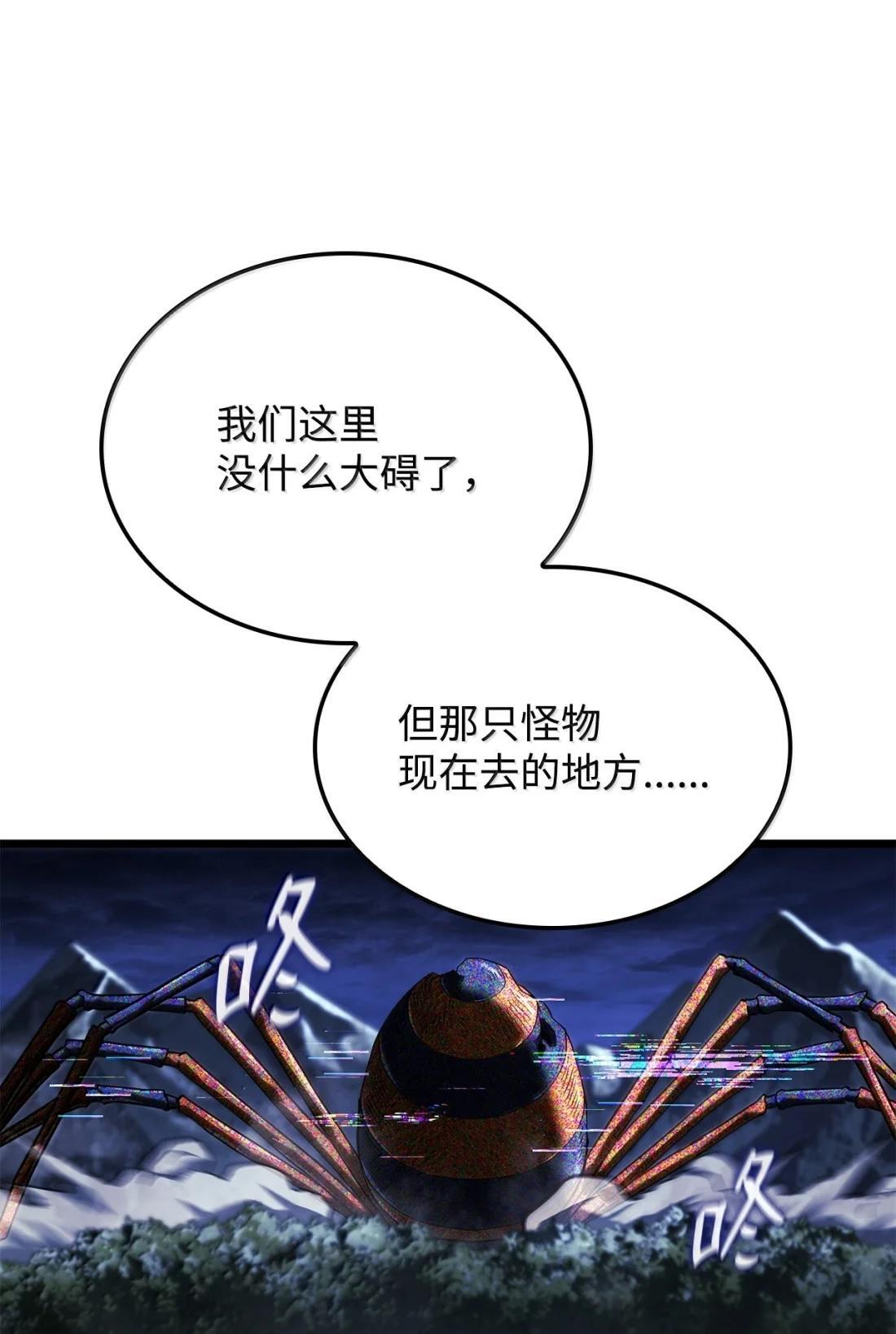 119 恐惧的阴影 第70页