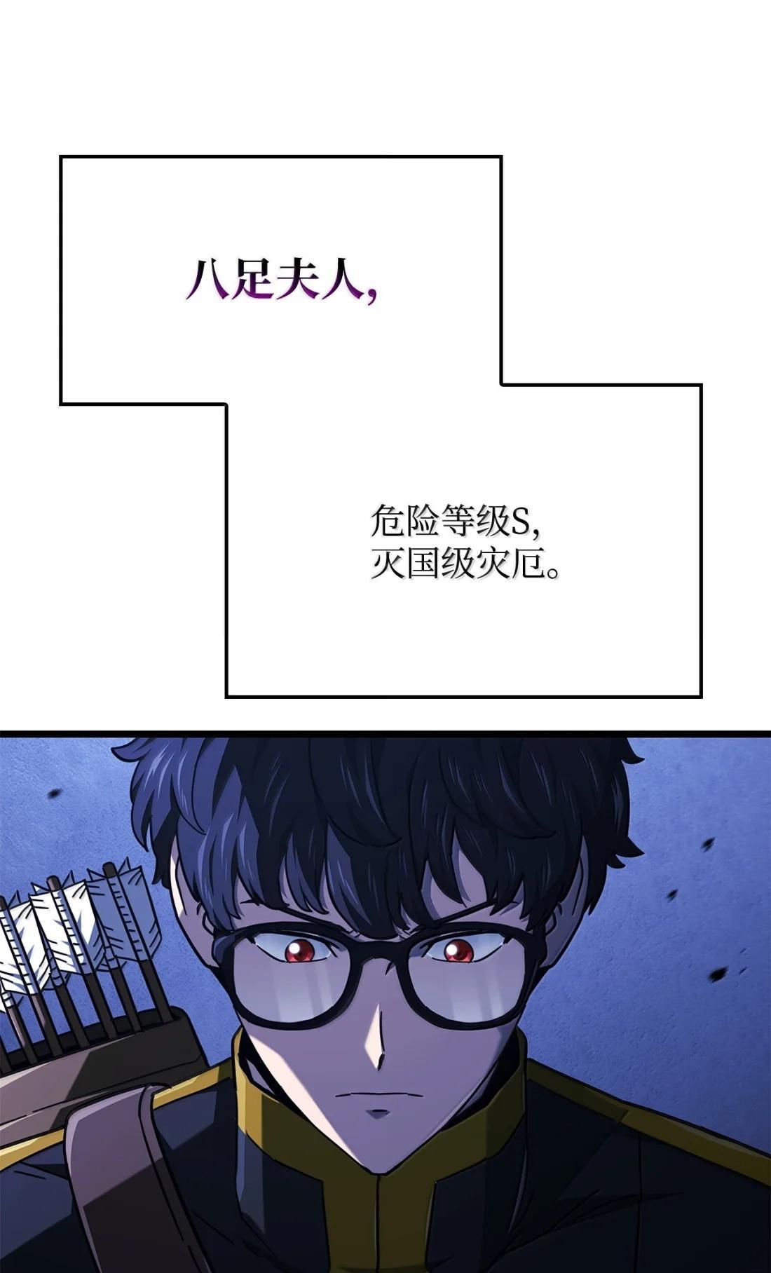 119 恐惧的阴影 第73页