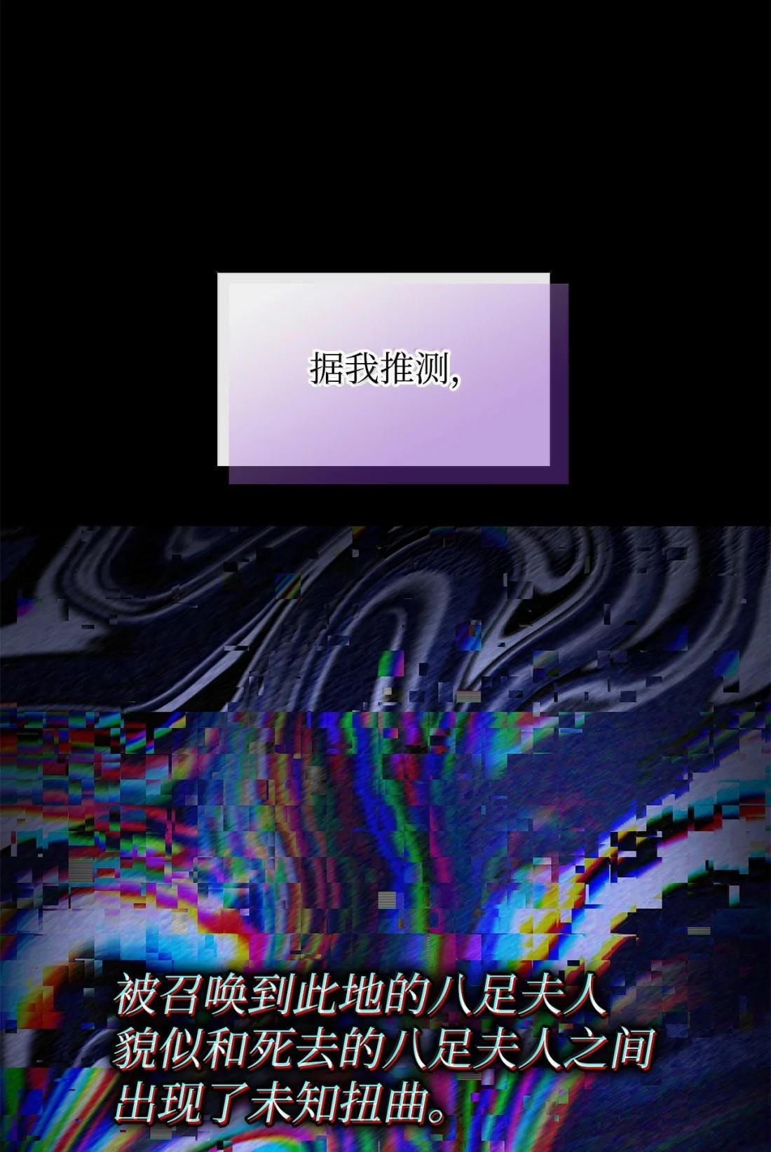 119 恐惧的阴影 第77页