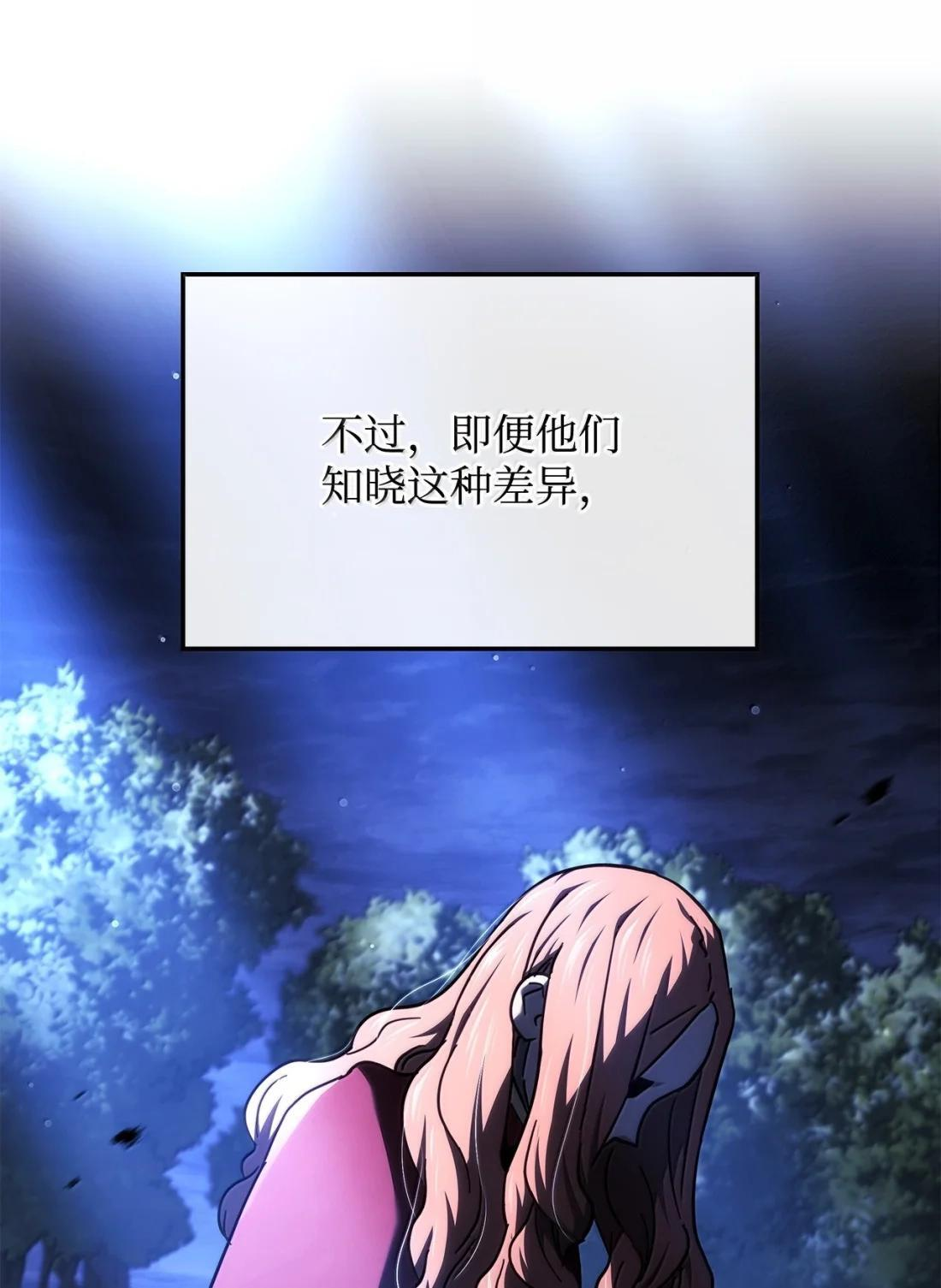 119 恐惧的阴影 第80页