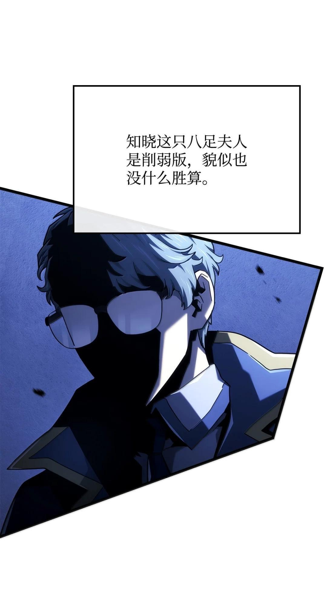 119 恐惧的阴影 第82页