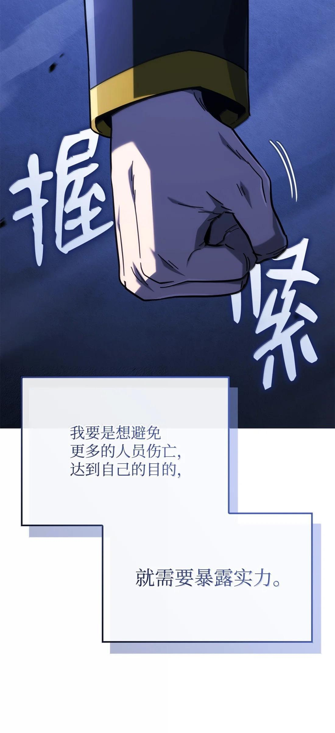 119 恐惧的阴影 第84页