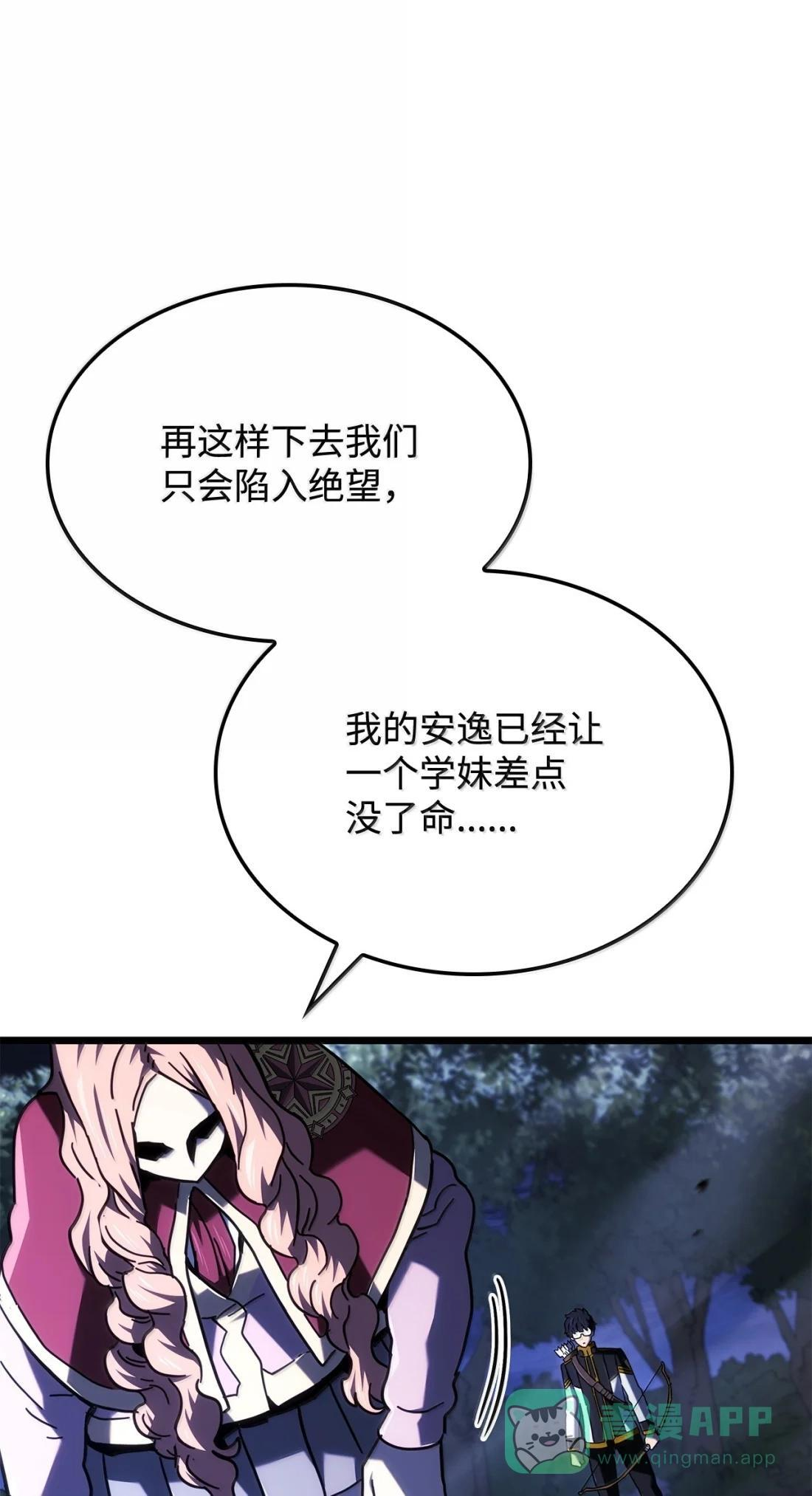 119 恐惧的阴影 第86页