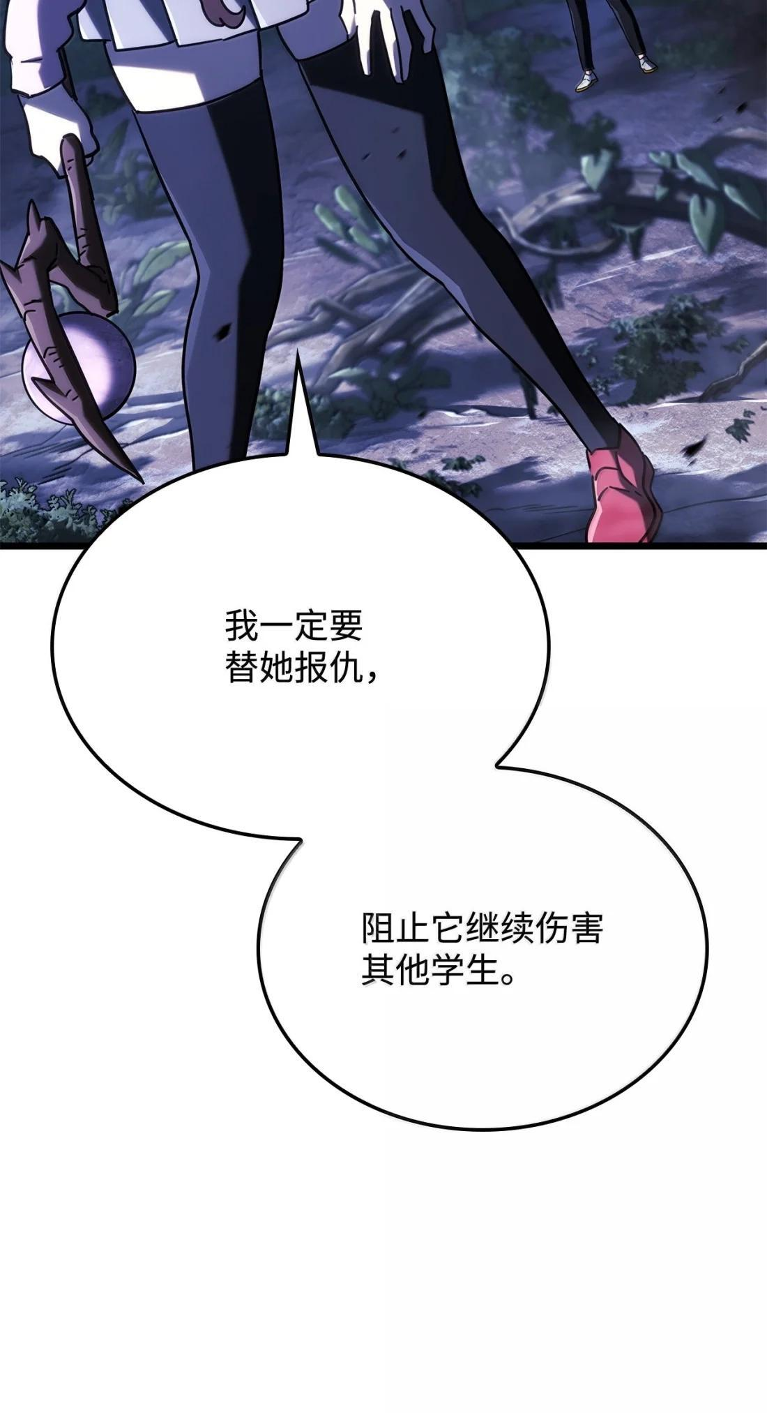 119 恐惧的阴影 第87页