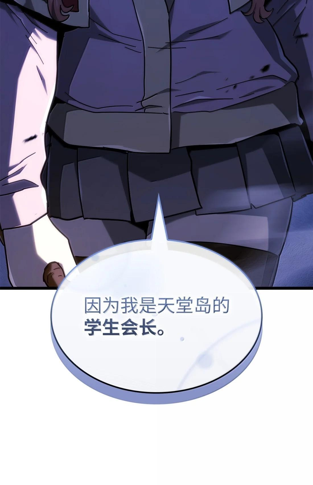 119 恐惧的阴影 第89页