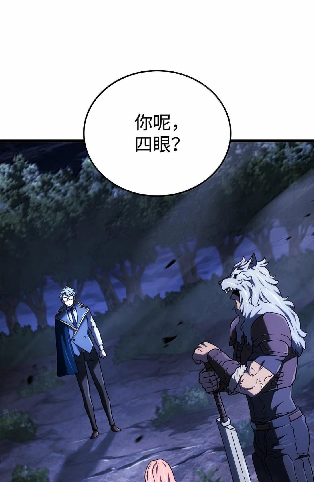 119 恐惧的阴影 第95页
