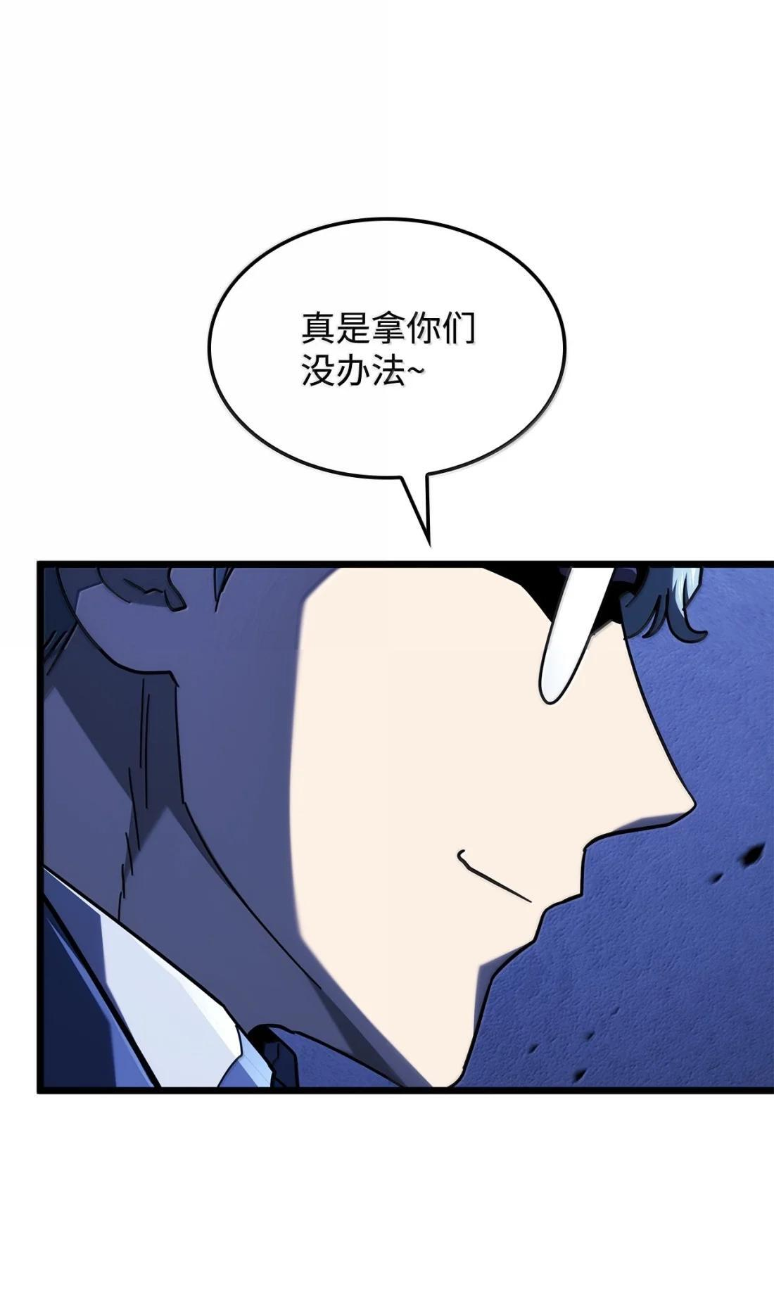 119 恐惧的阴影 第97页