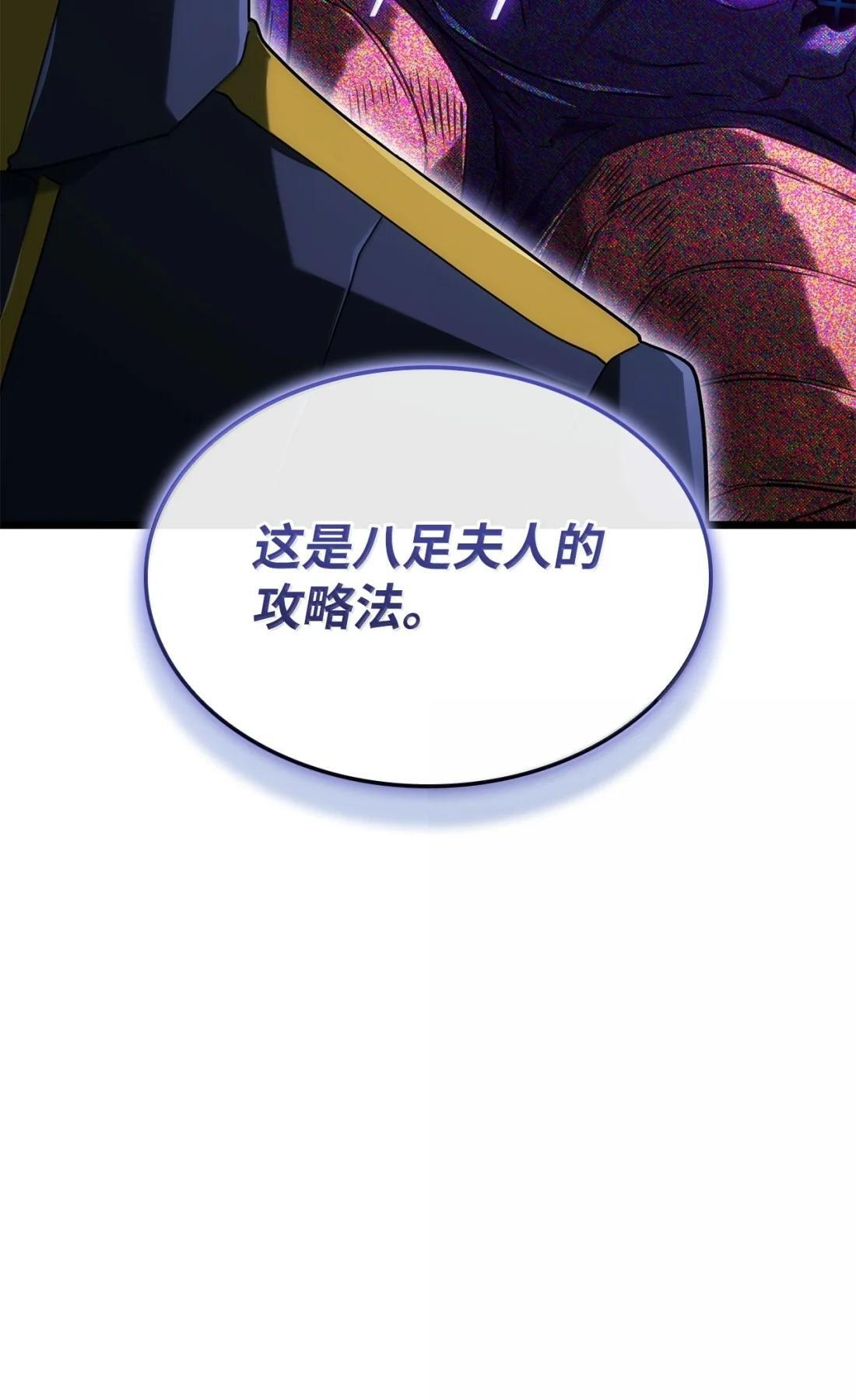 119 恐惧的阴影 第104页