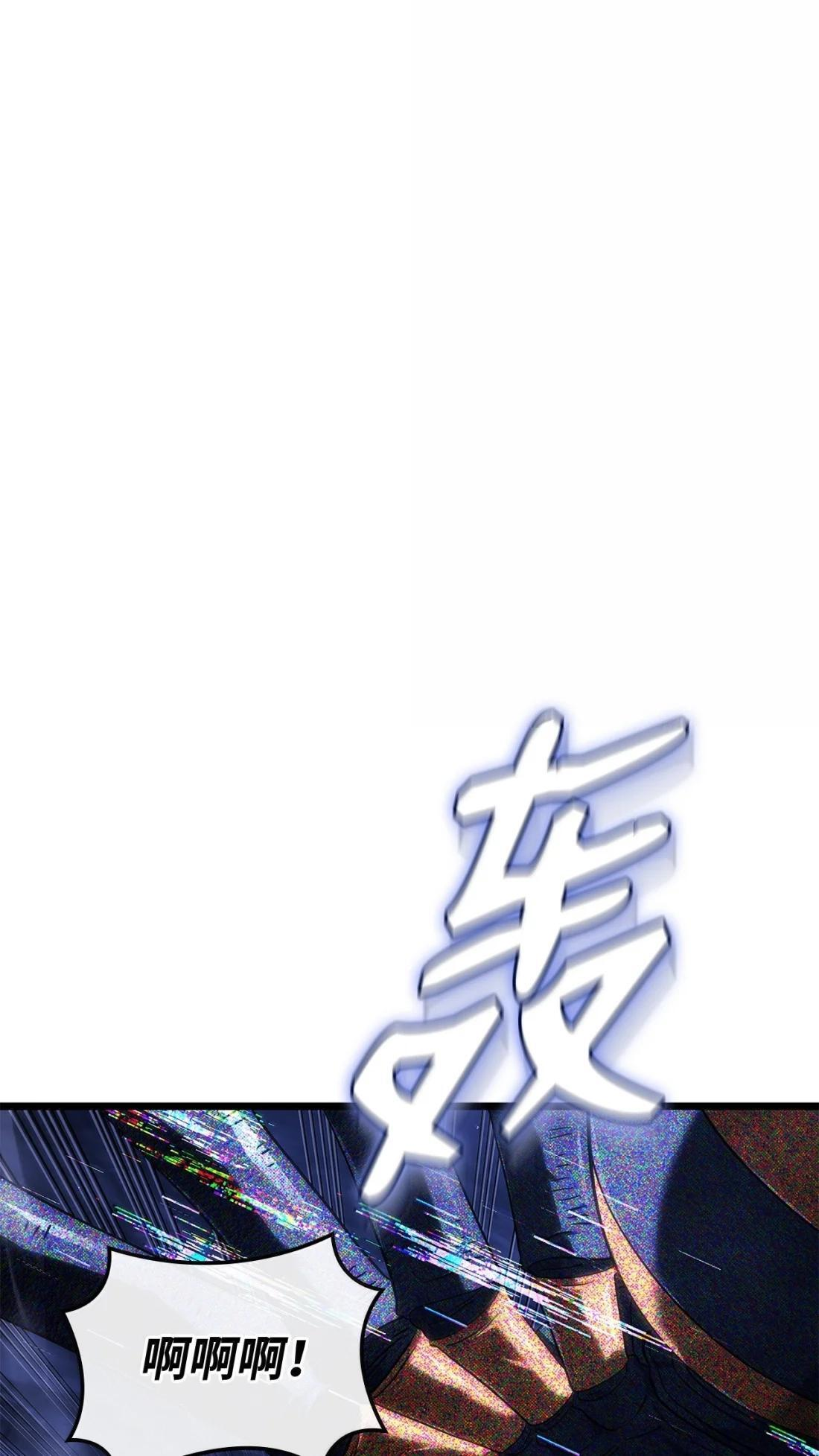 119 恐惧的阴影 第105页