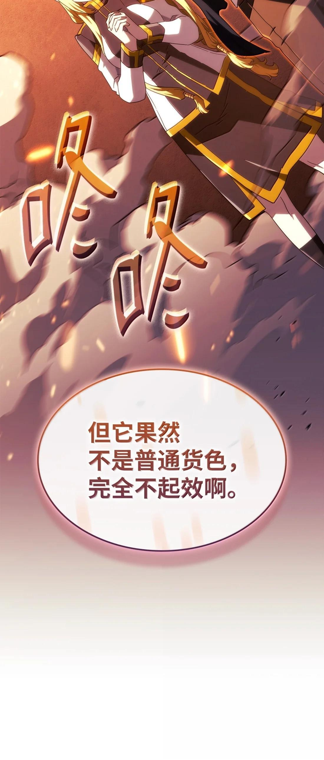 119 恐惧的阴影 第123页