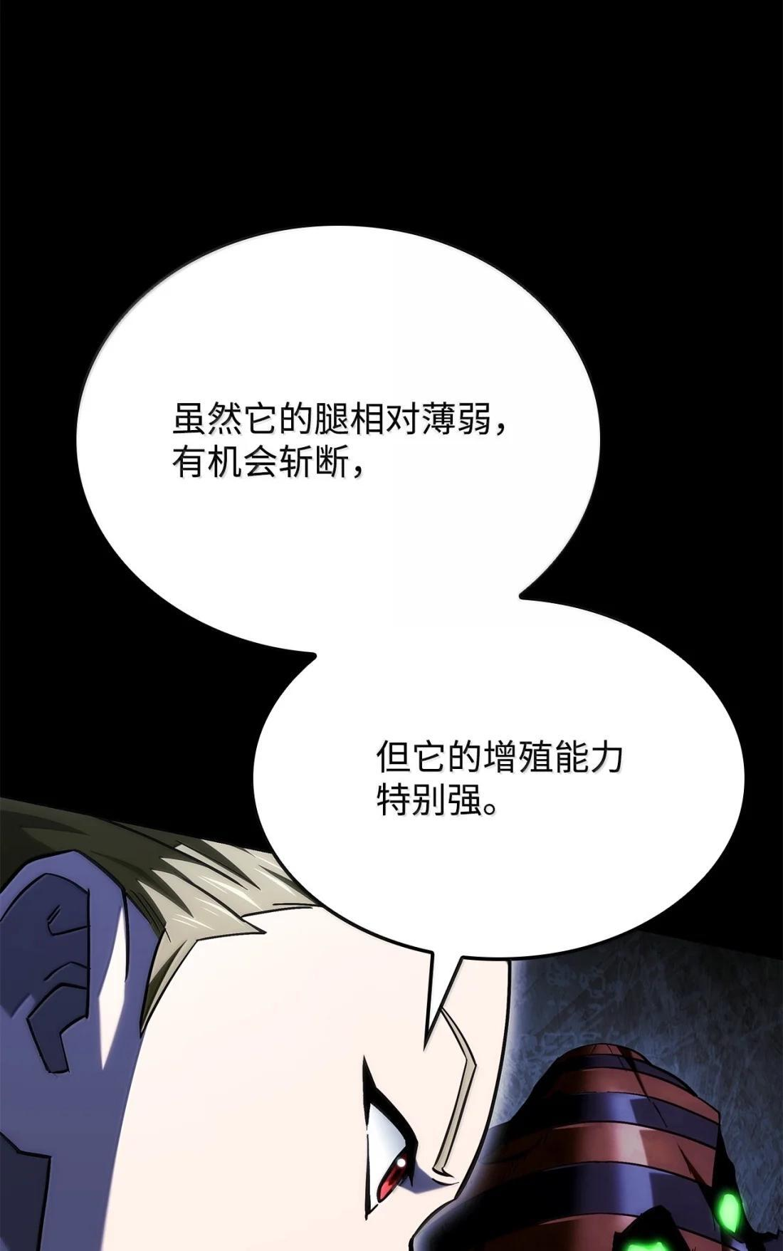120 英雄的资质 第7页