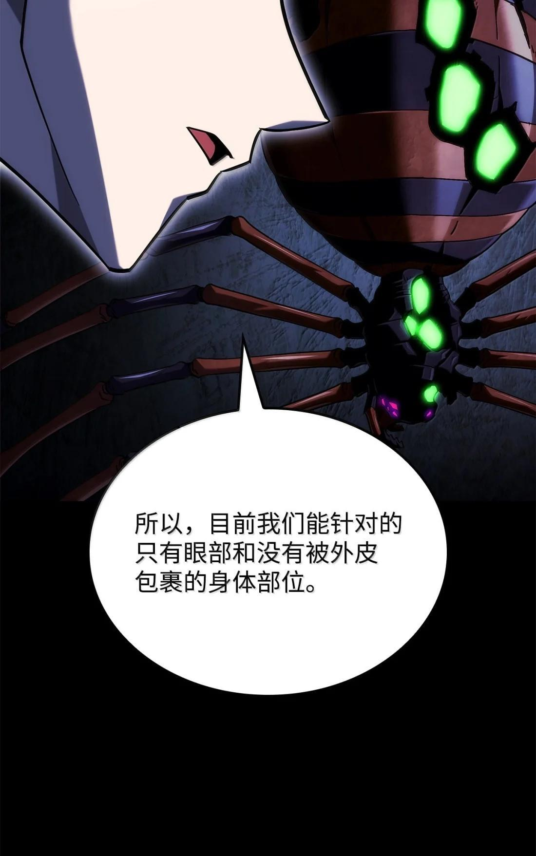 120 英雄的资质 第8页