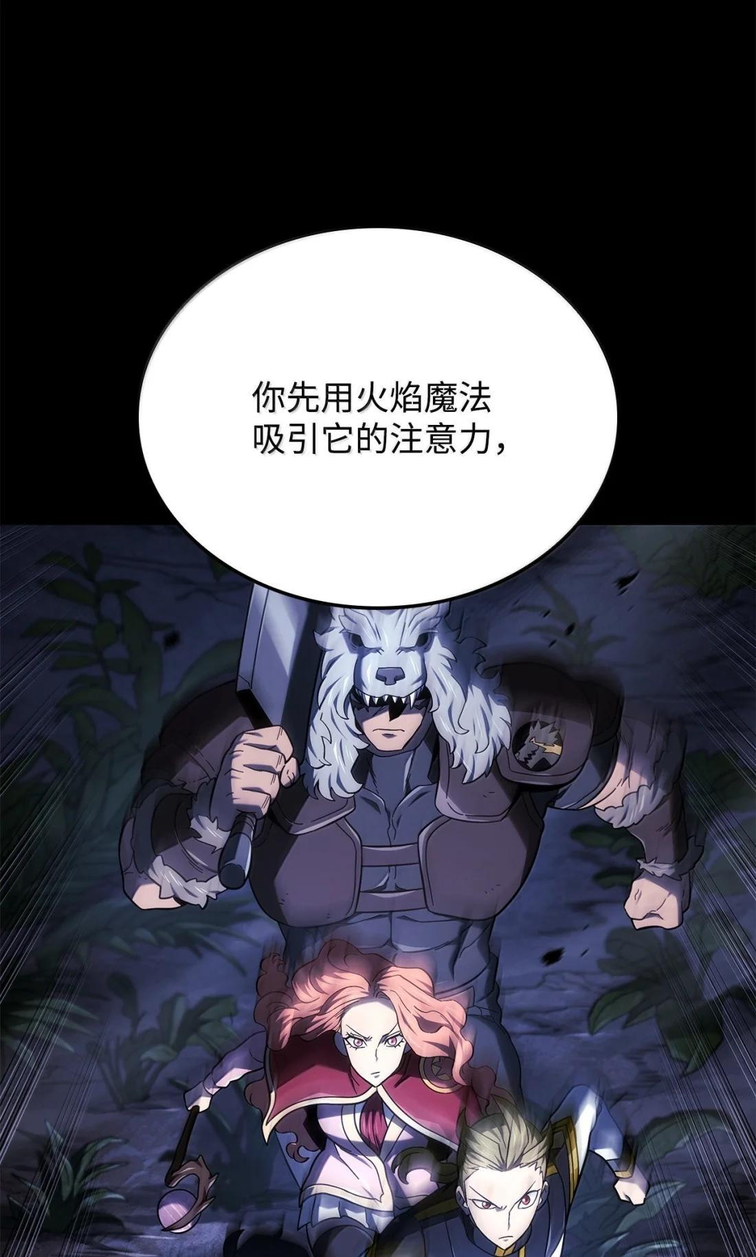 120 英雄的资质 第9页