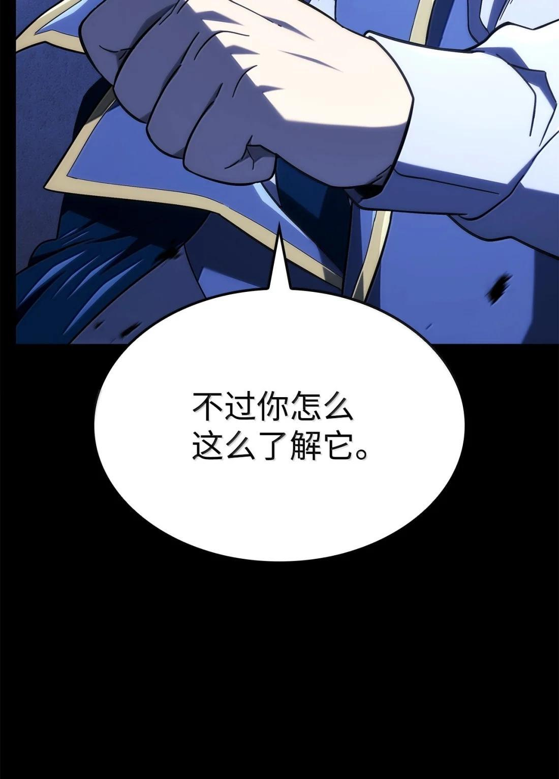 120 英雄的资质 第12页