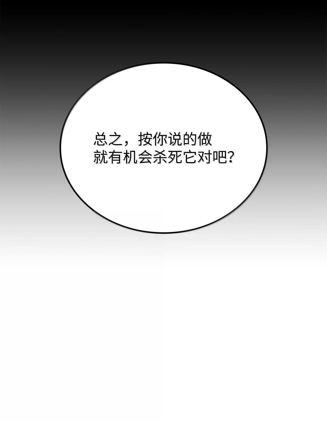 120 英雄的资质 第14页