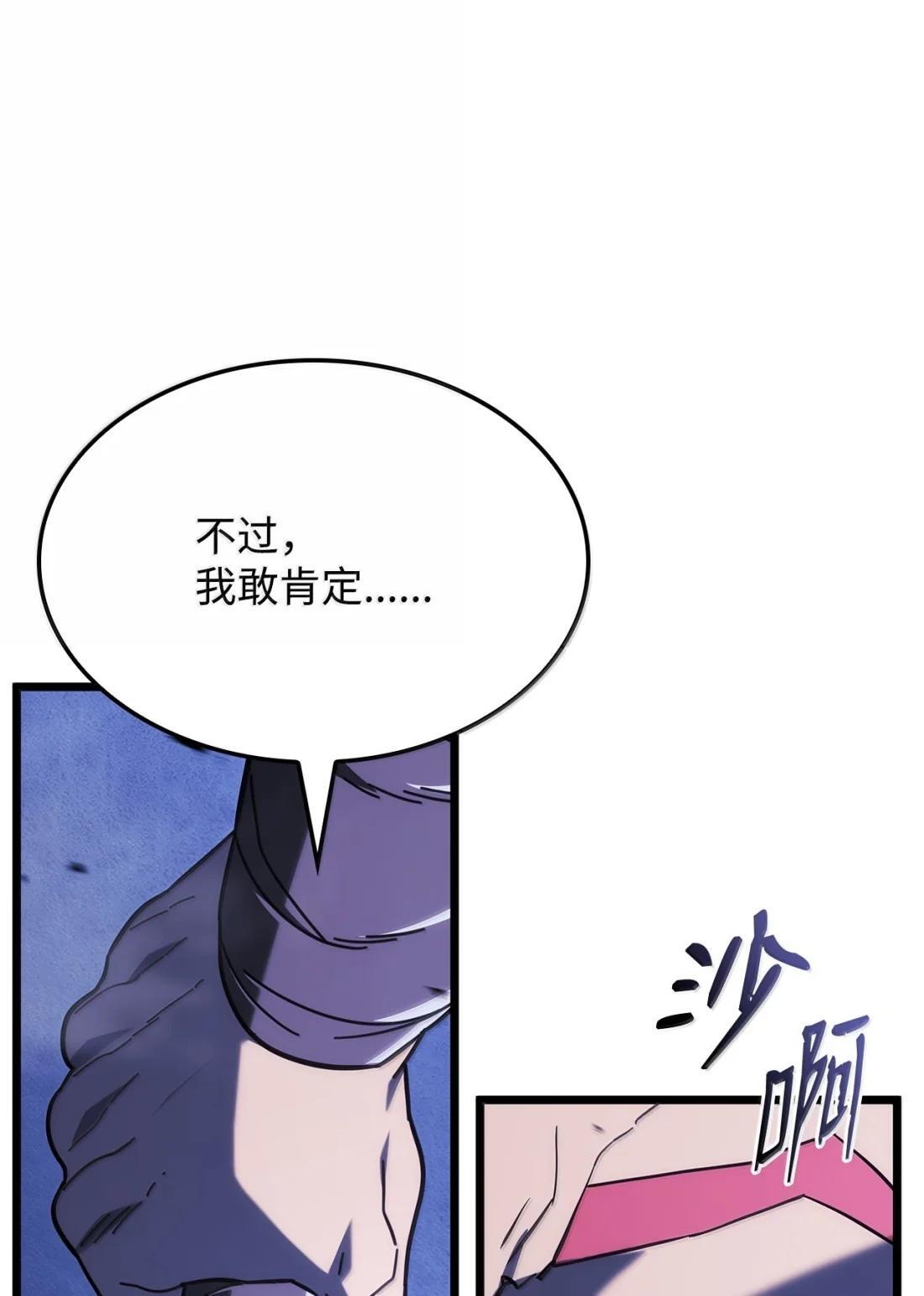120 英雄的资质 第44页