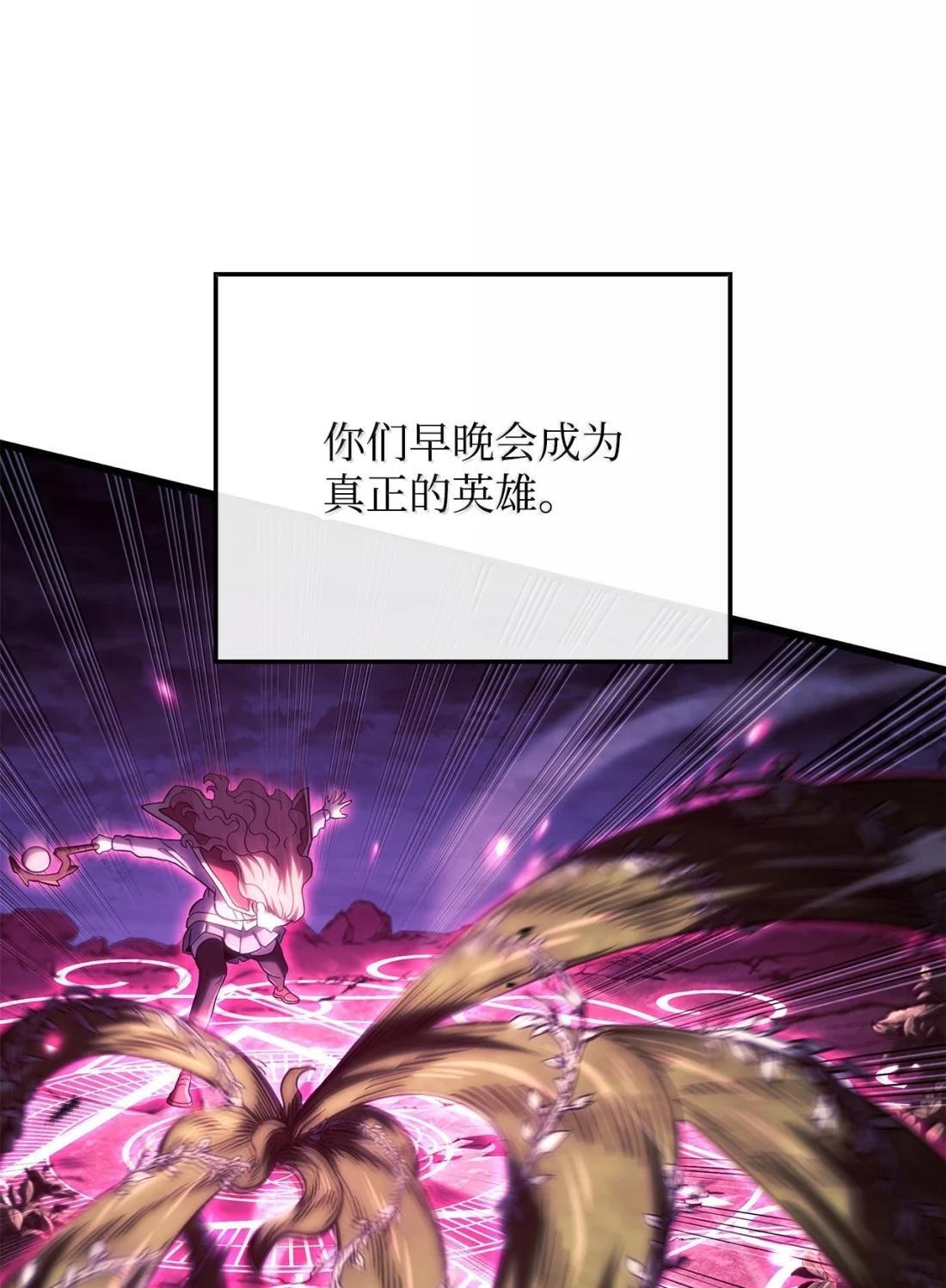 120 英雄的资质 第99页