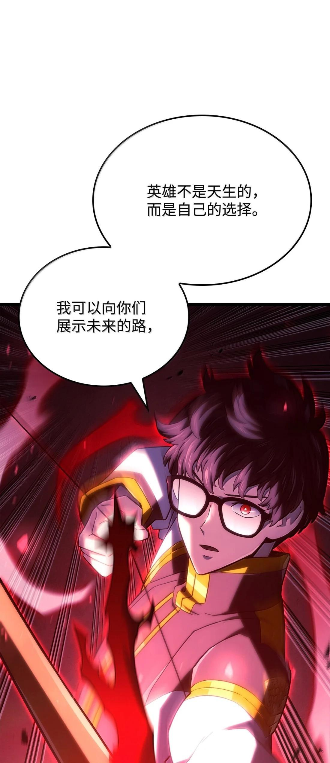 120 英雄的资质 第108页