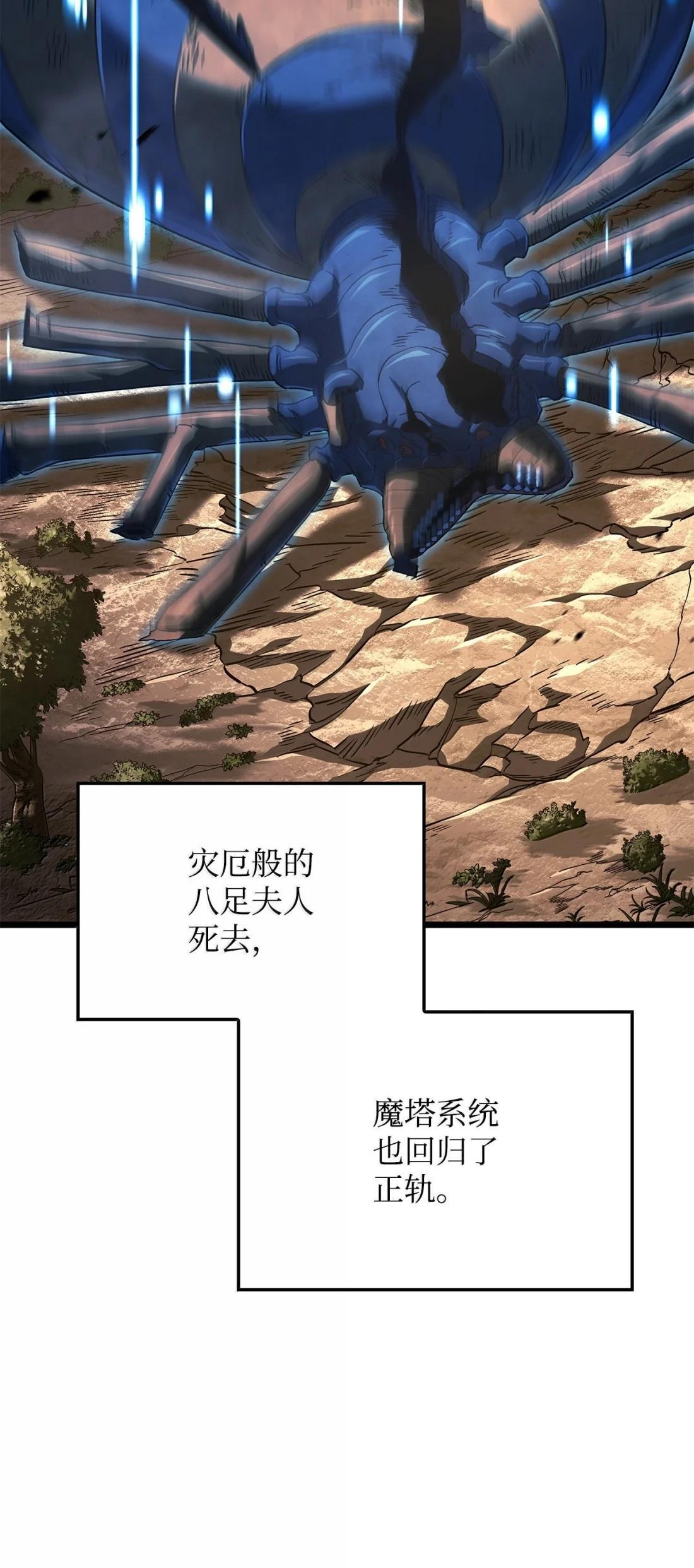 121 心境的变化 第10页