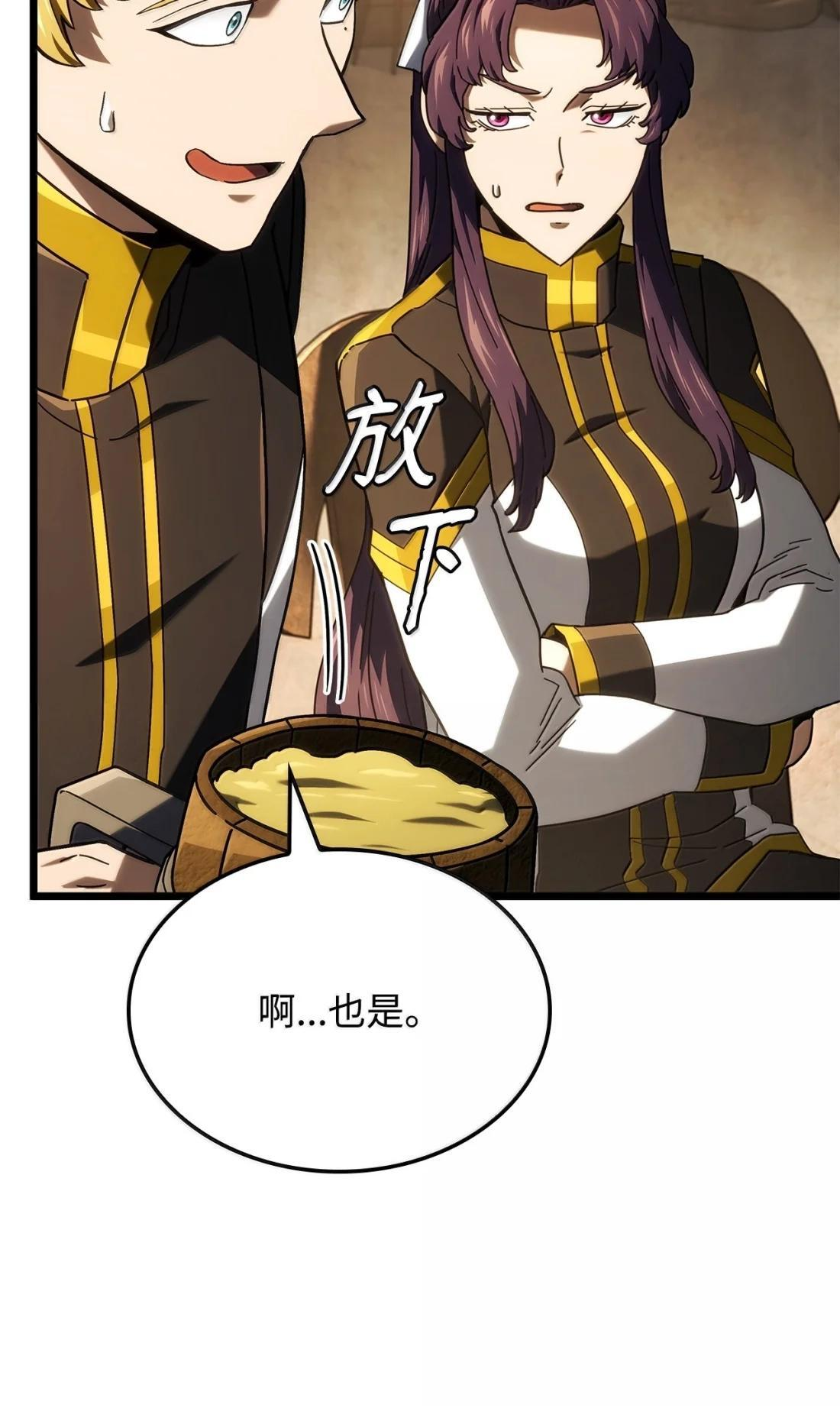 121 心境的变化 第38页