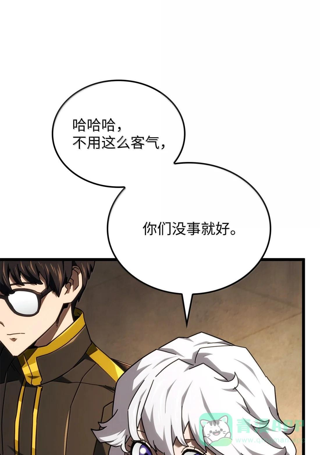 121 心境的变化 第51页