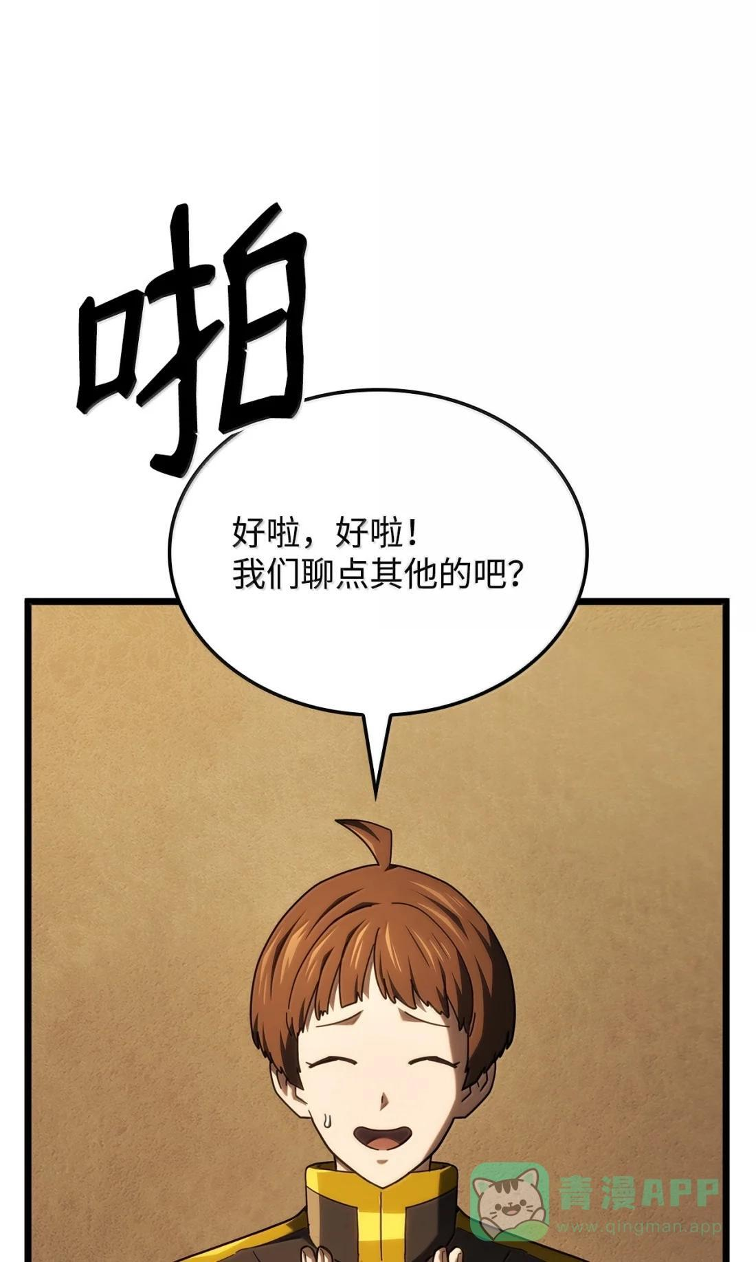121 心境的变化 第66页