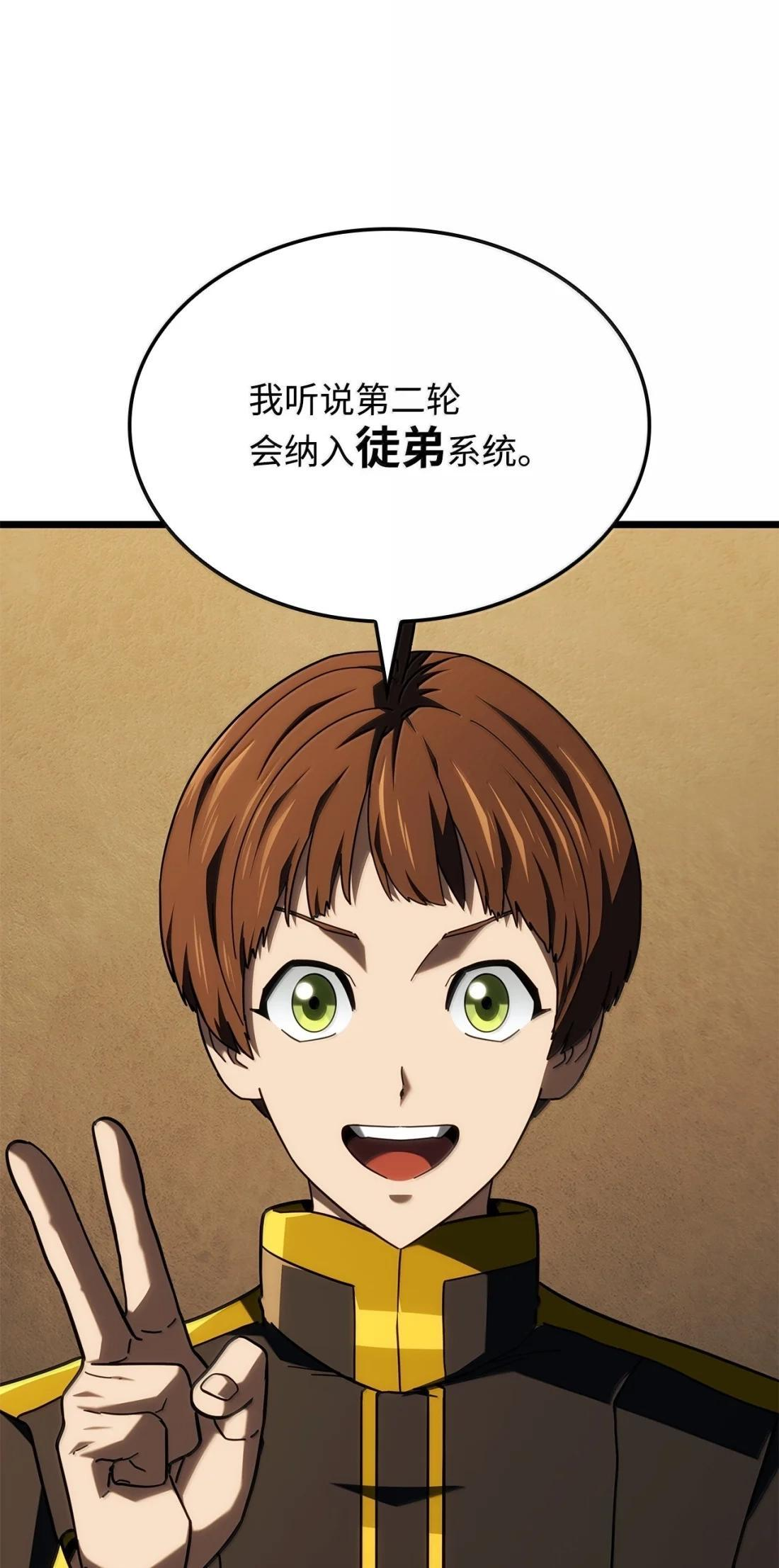 121 心境的变化 第68页