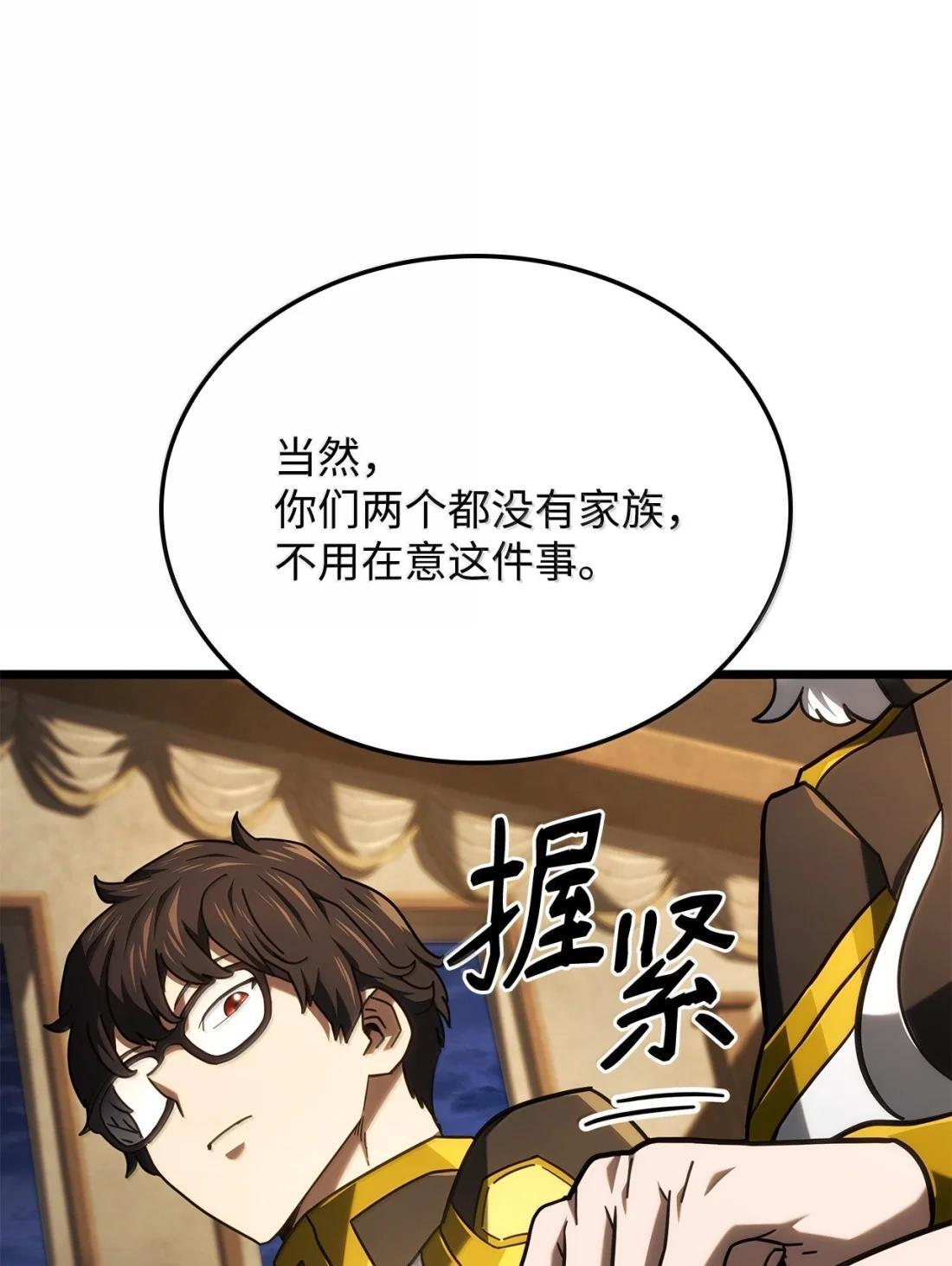 121 心境的变化 第73页