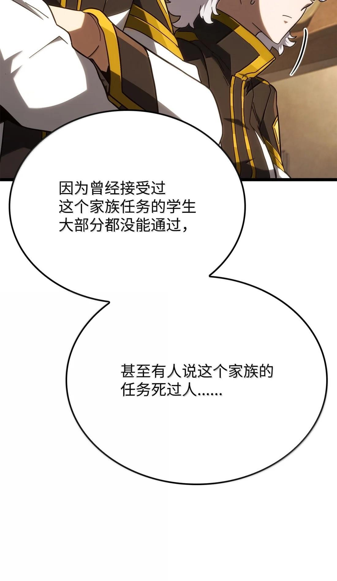 121 心境的变化 第77页