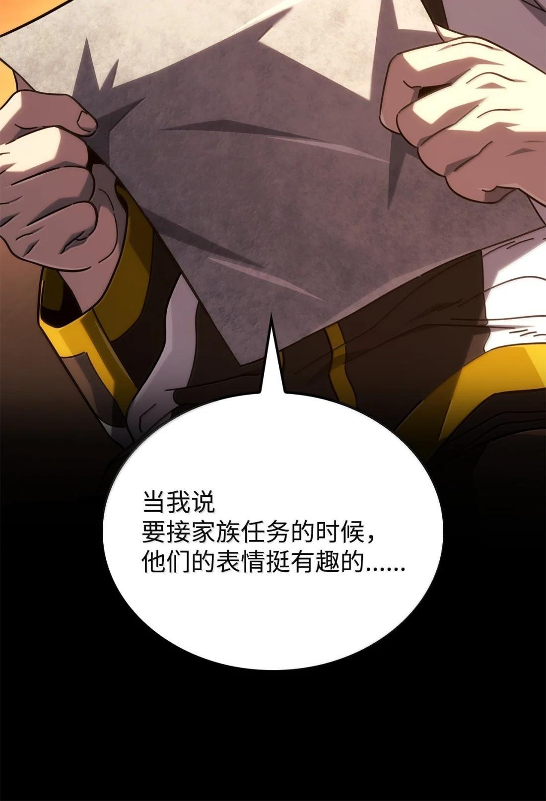 121 心境的变化 第87页