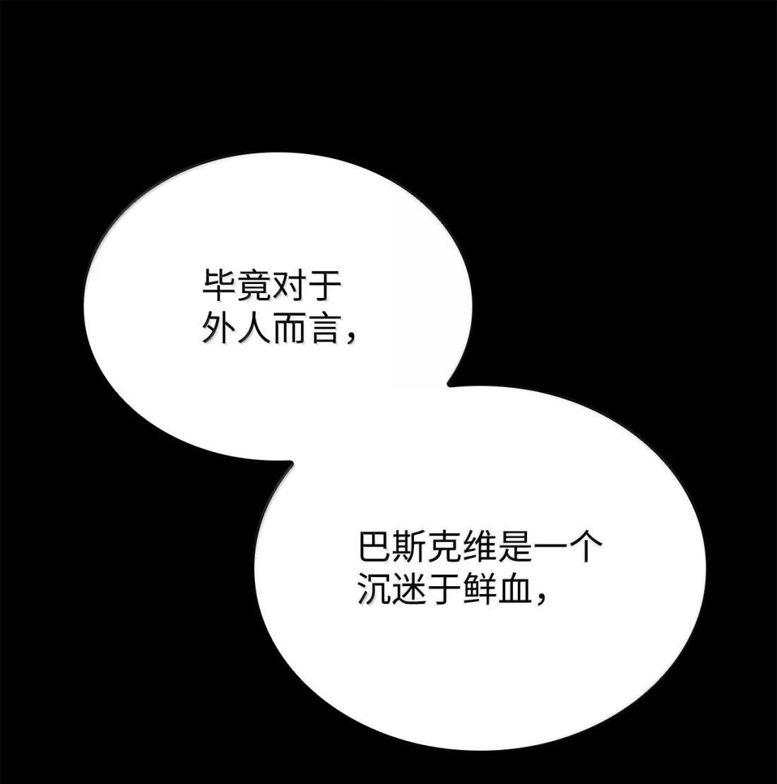 121 心境的变化 第88页